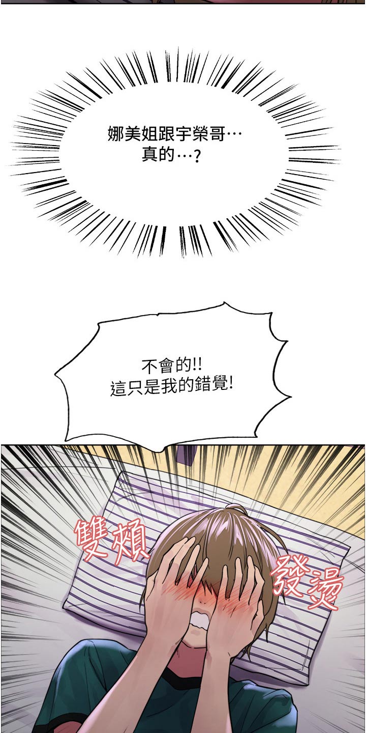 妖王继承人漫画,第63话1图