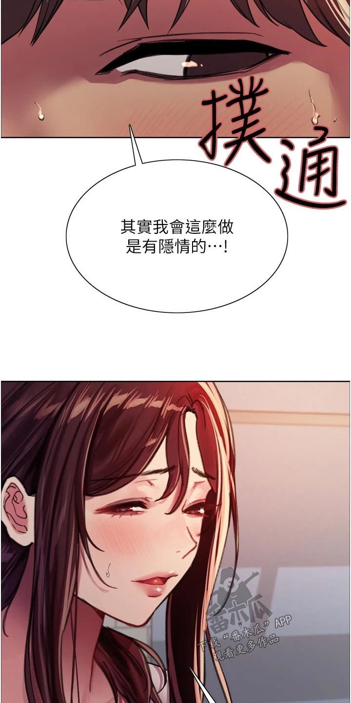 妖王继承人漫画,第48话1图