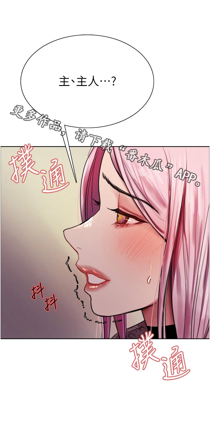 妖王继承人漫画,第70话1图