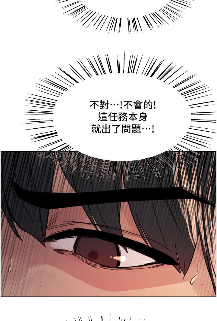 妖王继承人漫画,第71话2图