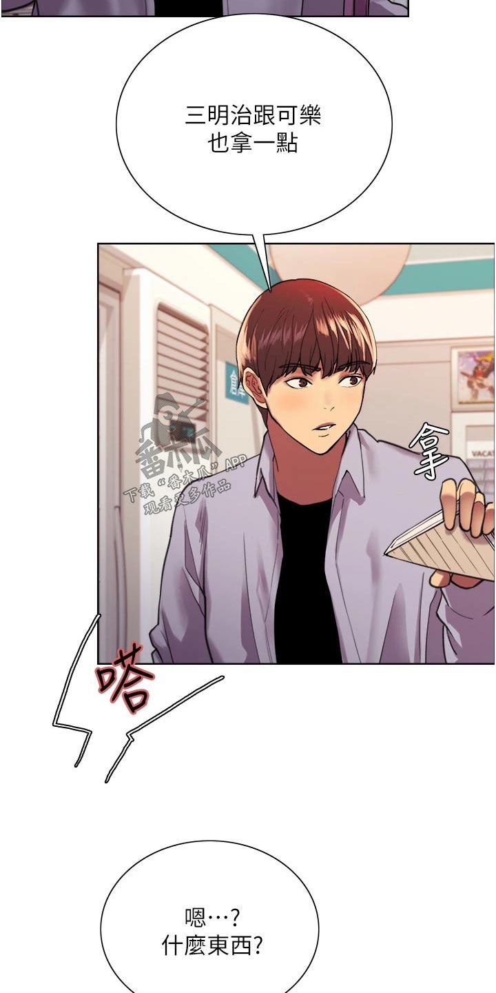 妖王继承人漫画,第30话2图