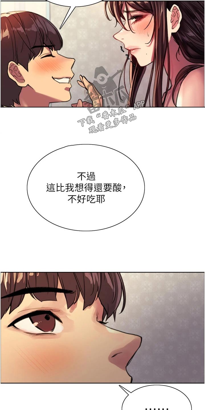 妖王继承人漫画,第52话2图