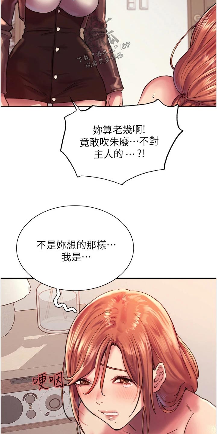 妖王继承人漫画,第31话2图