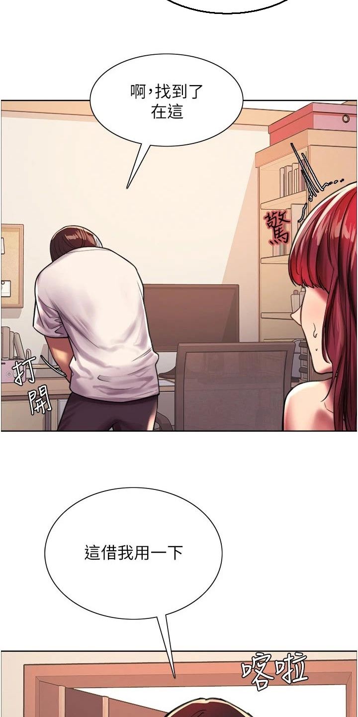 妖王继承人漫画,第42话1图