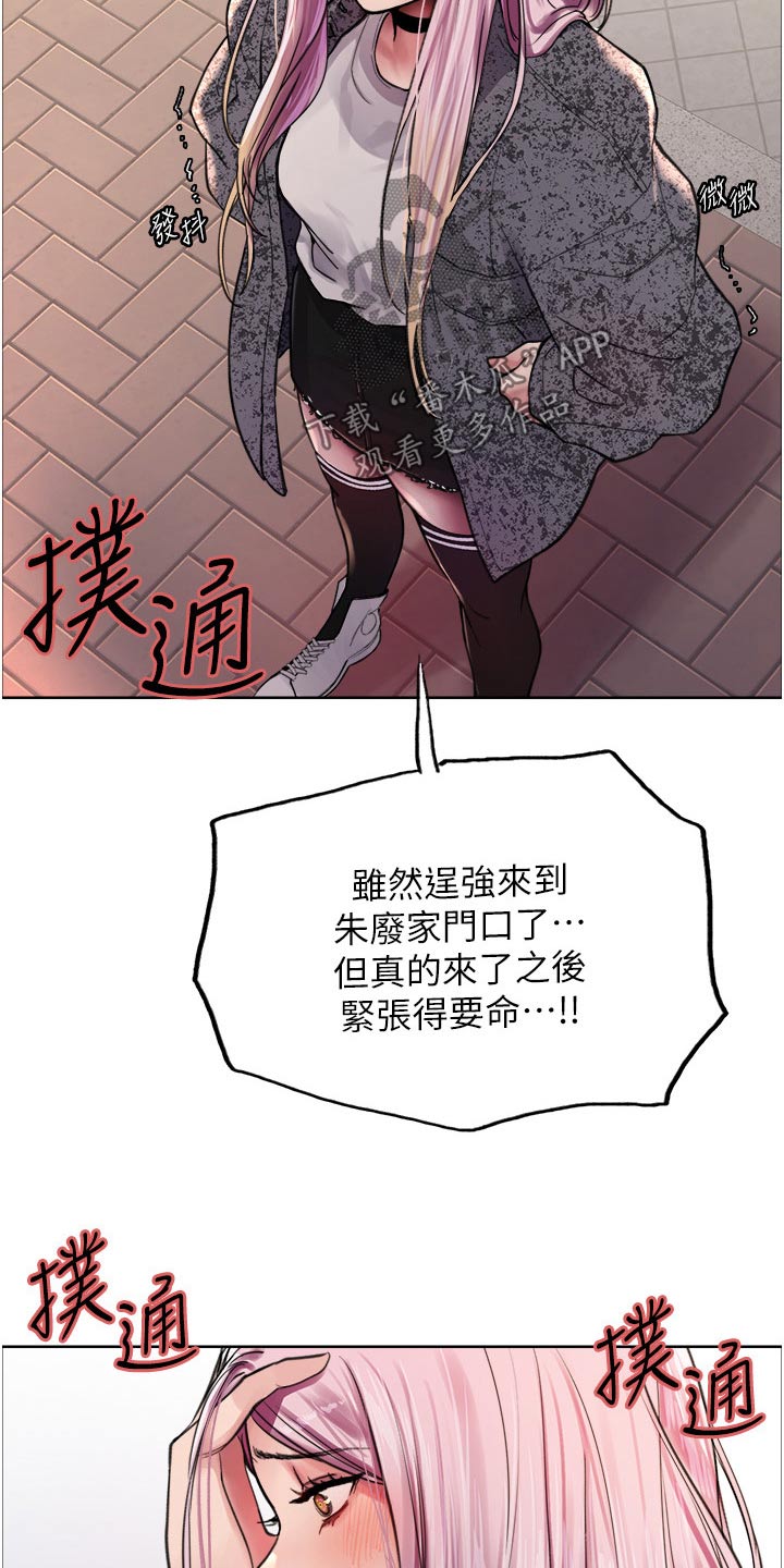 妖王继承人漫画,第68话2图