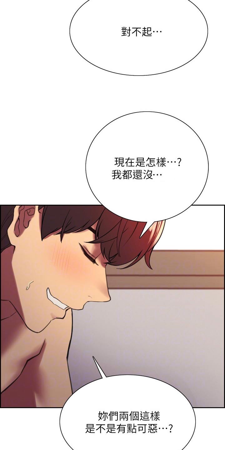 妖王继承人漫画,第34话2图