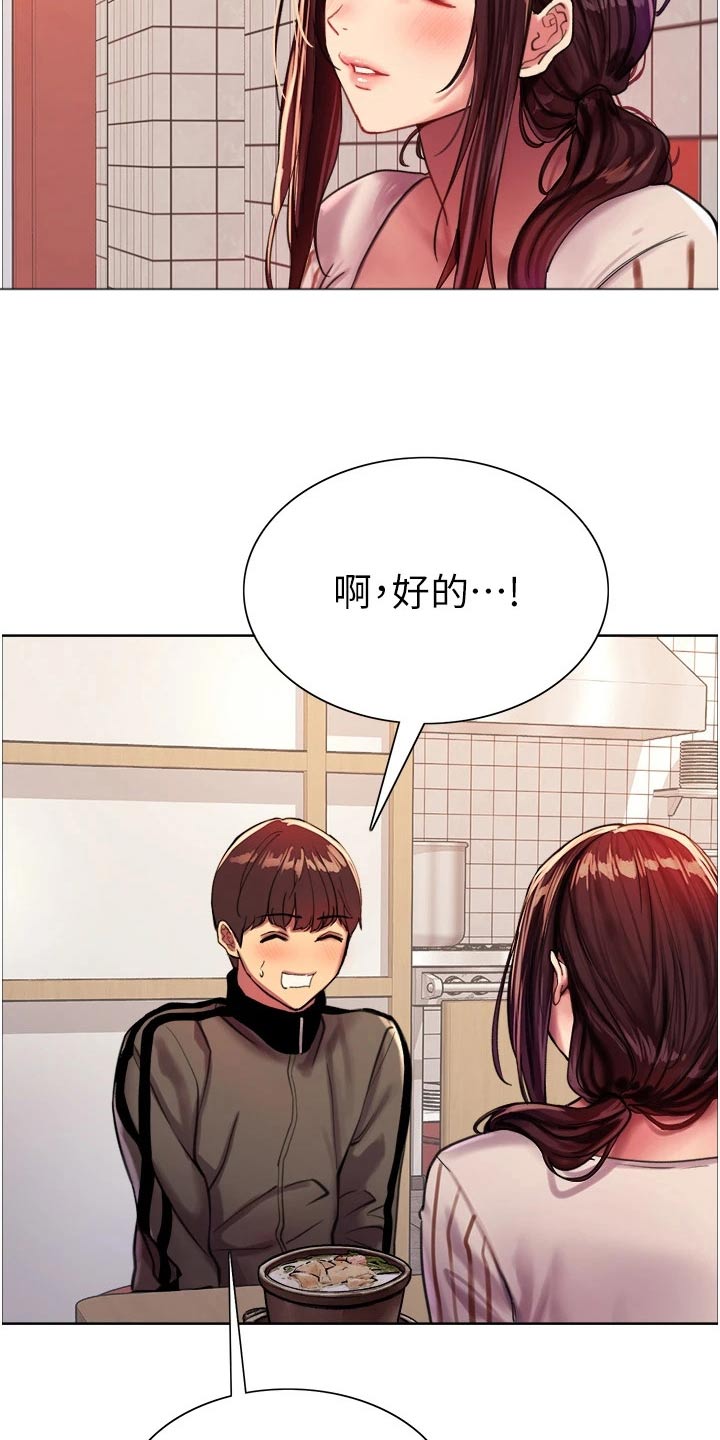 妖王继承人漫画,第46话2图