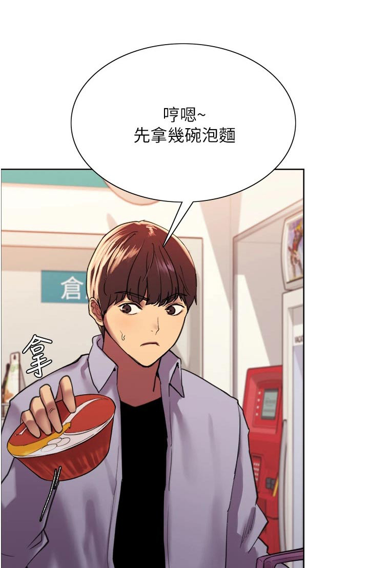 妖王继承人漫画,第30话1图