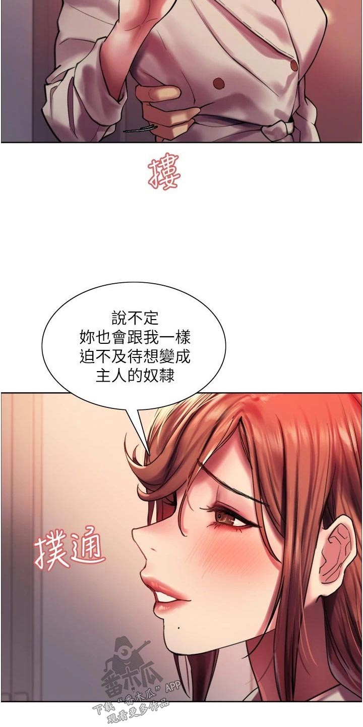 妖王继承人漫画,第37话2图