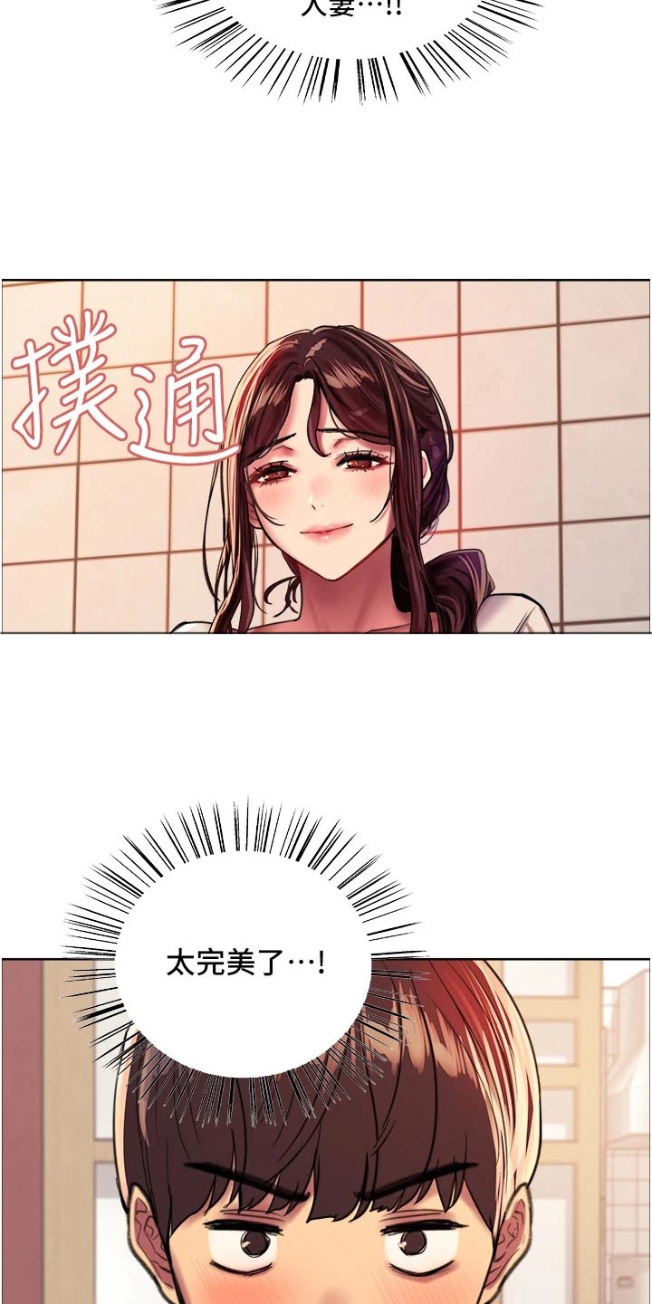 妖王继承人漫画,第46话2图