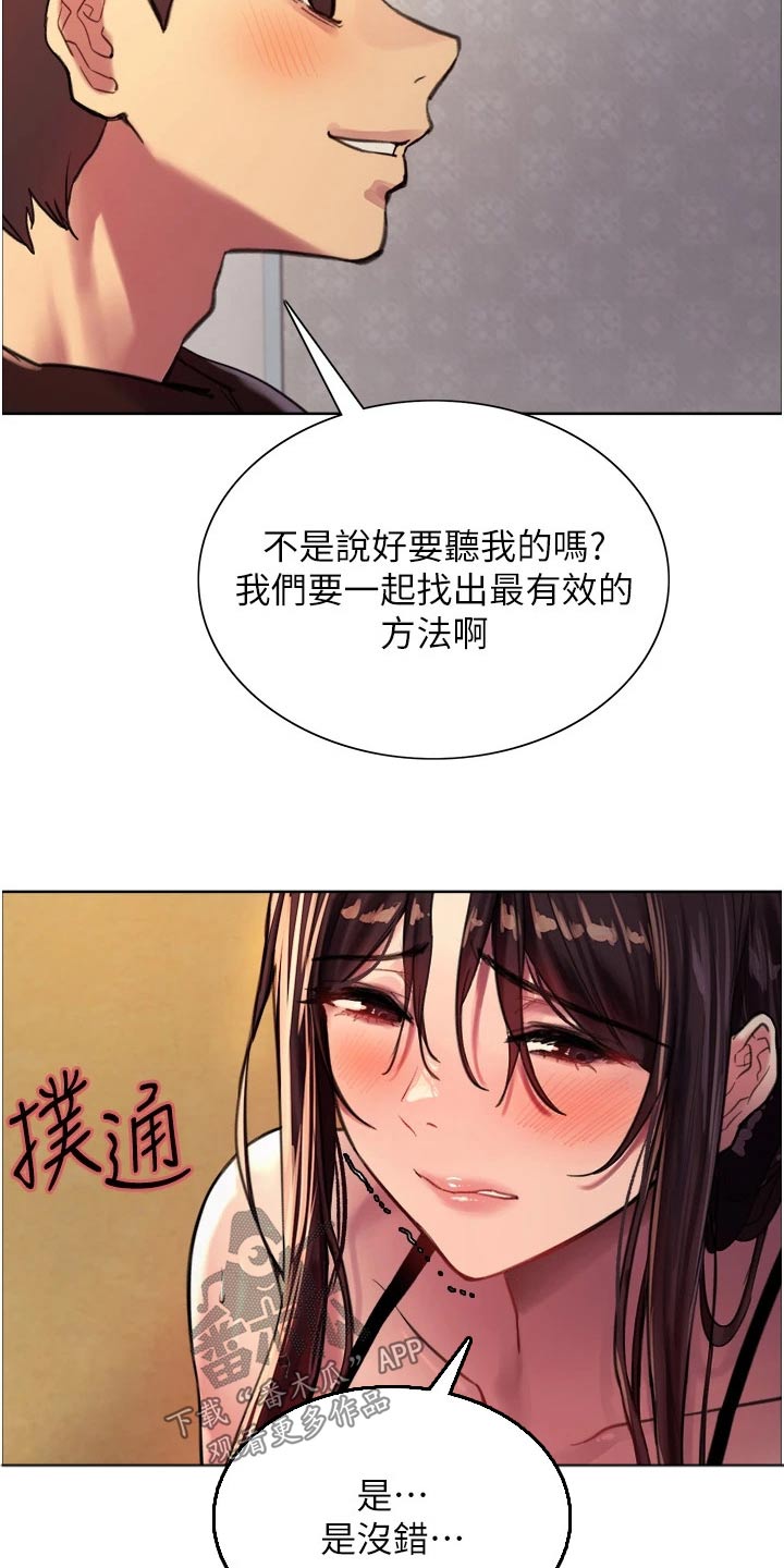 妖王继承人漫画,第52话1图