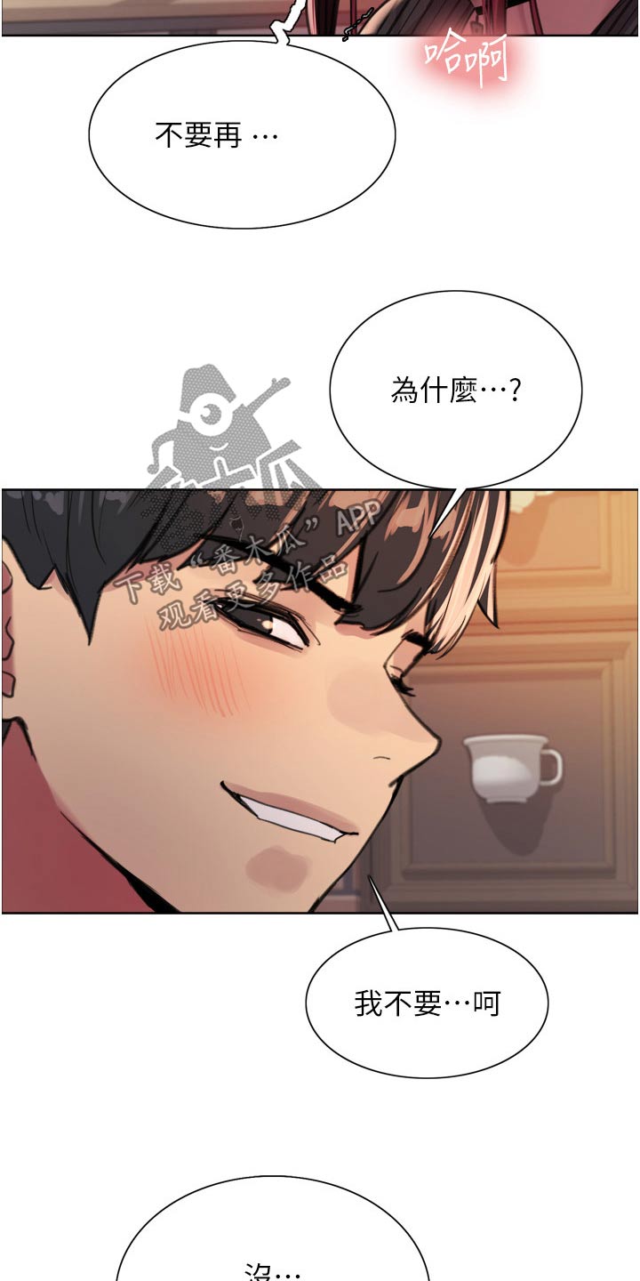 妖王继承人漫画,第61话2图