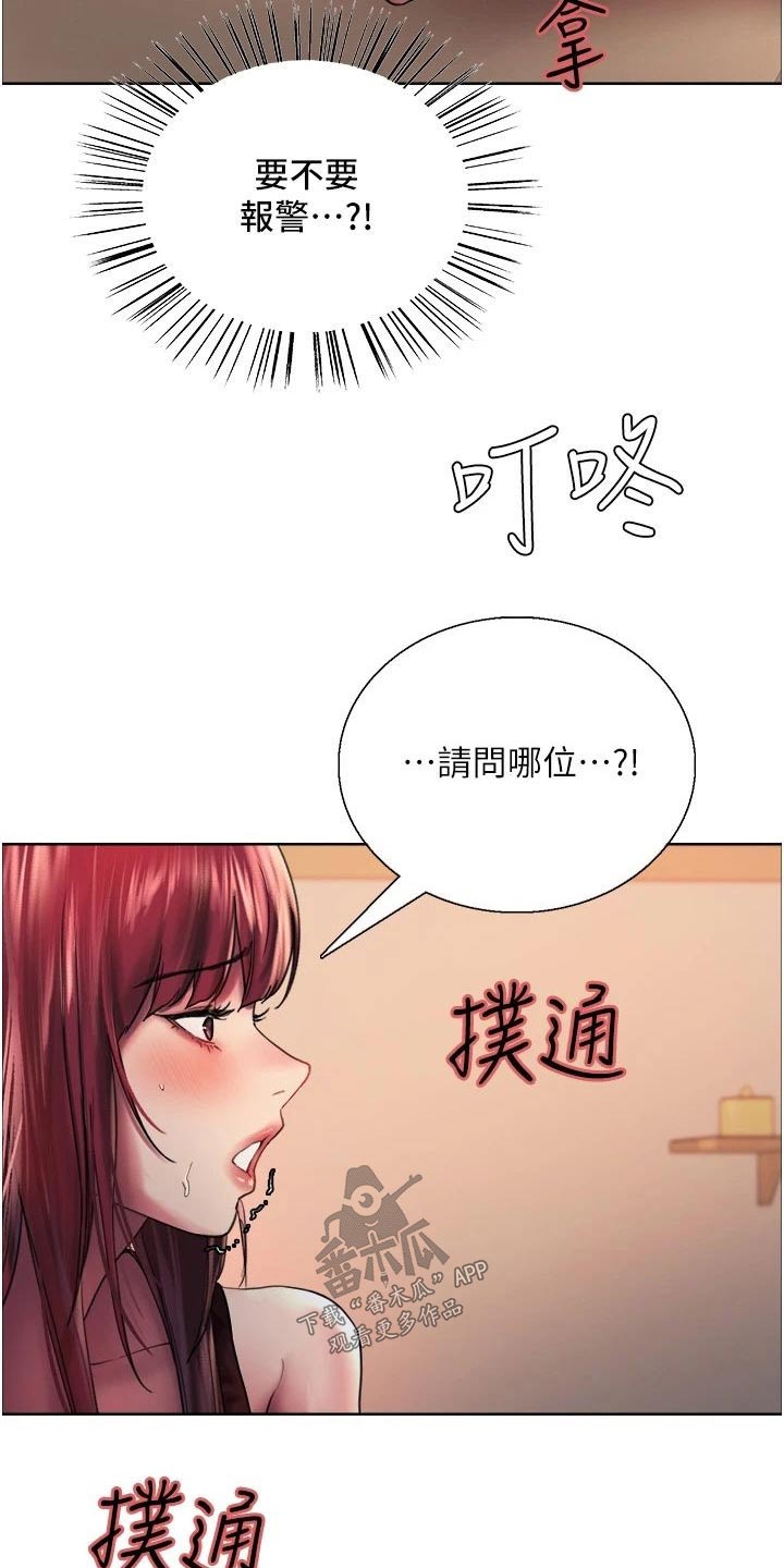 妖王继承人漫画,第36话2图