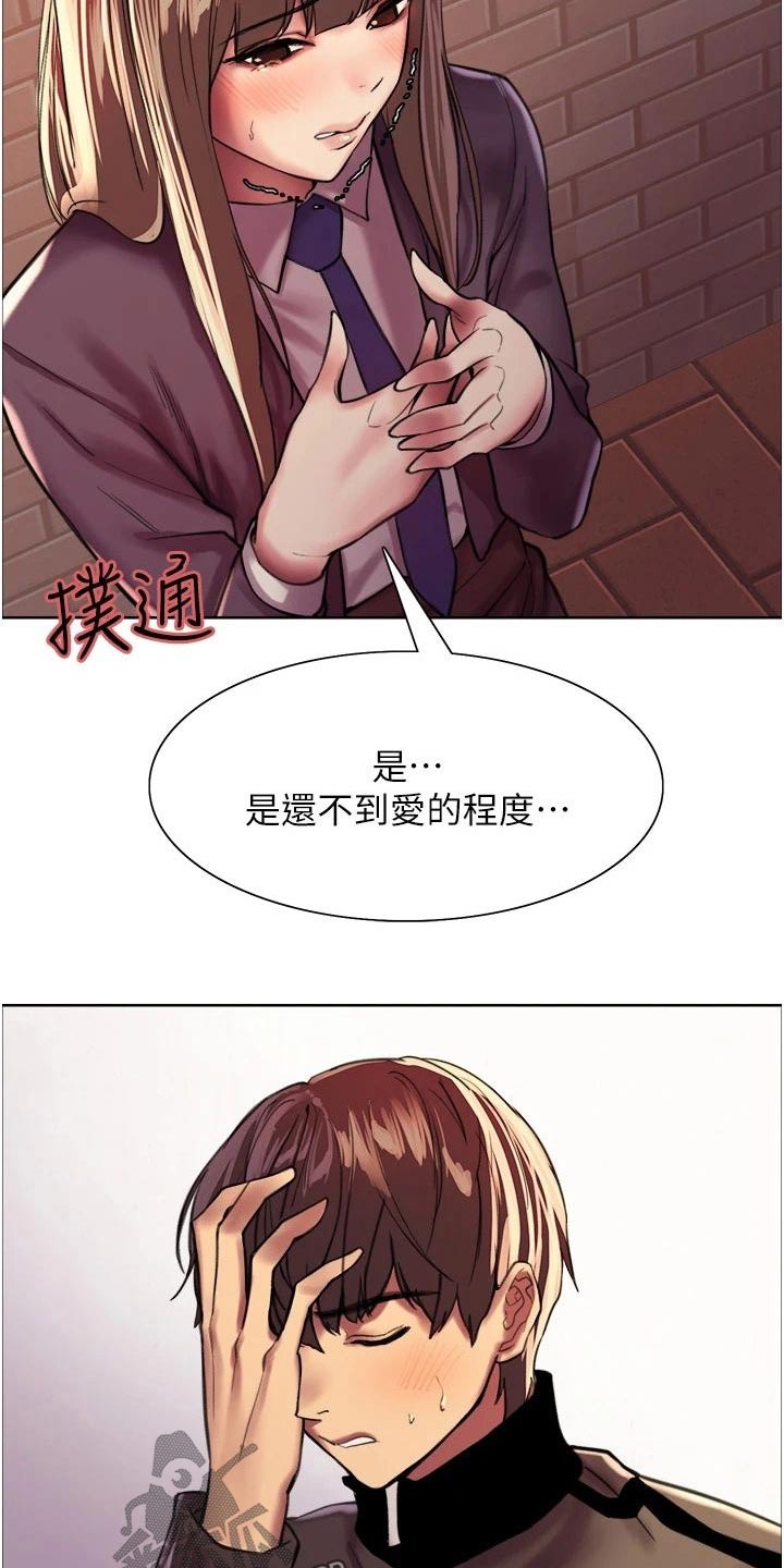 妖王继承人漫画,第45话1图