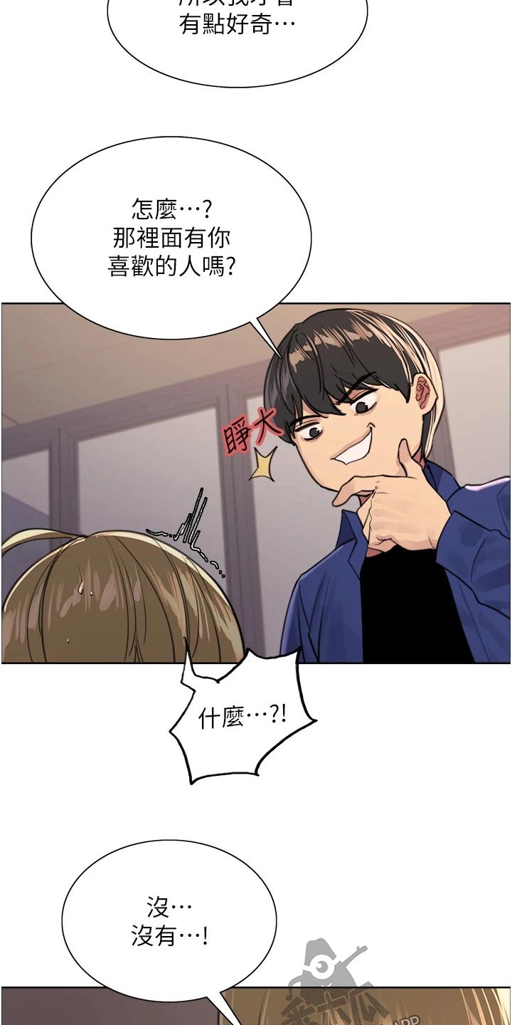 妖王继承人漫画,第60话1图