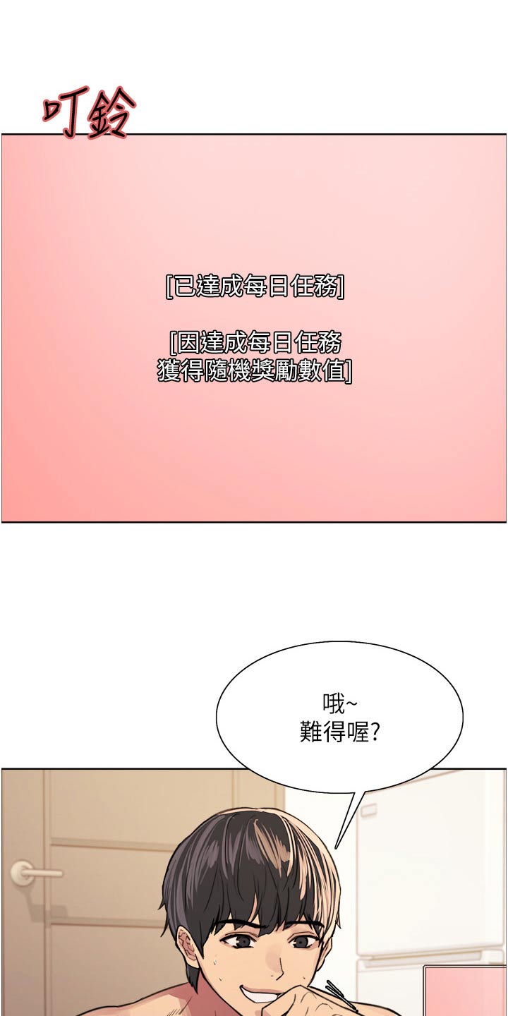 妖王继承人漫画,第68话2图