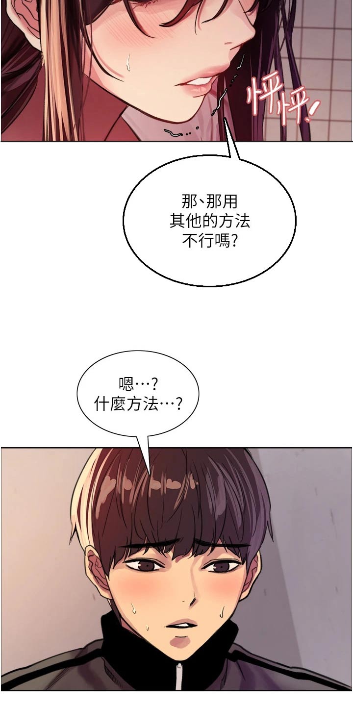 妖王继承人漫画,第49话1图