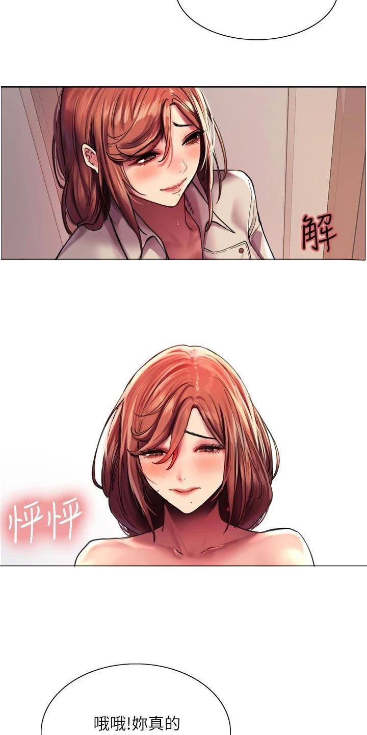 妖王继承人漫画,第37话1图