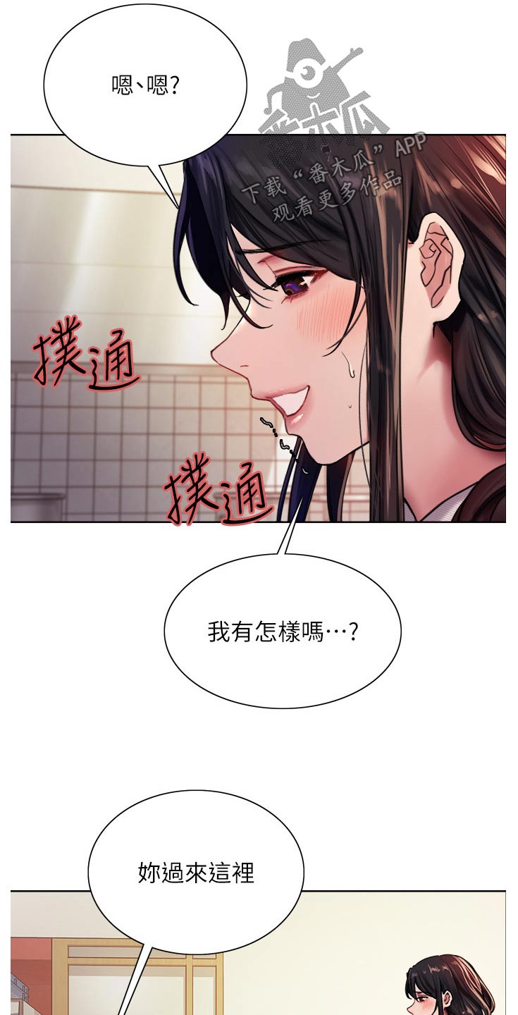 妖王继承人漫画,第65话1图