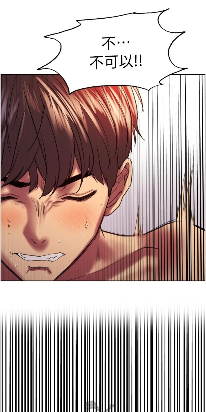 妖王继承人漫画,第33话2图