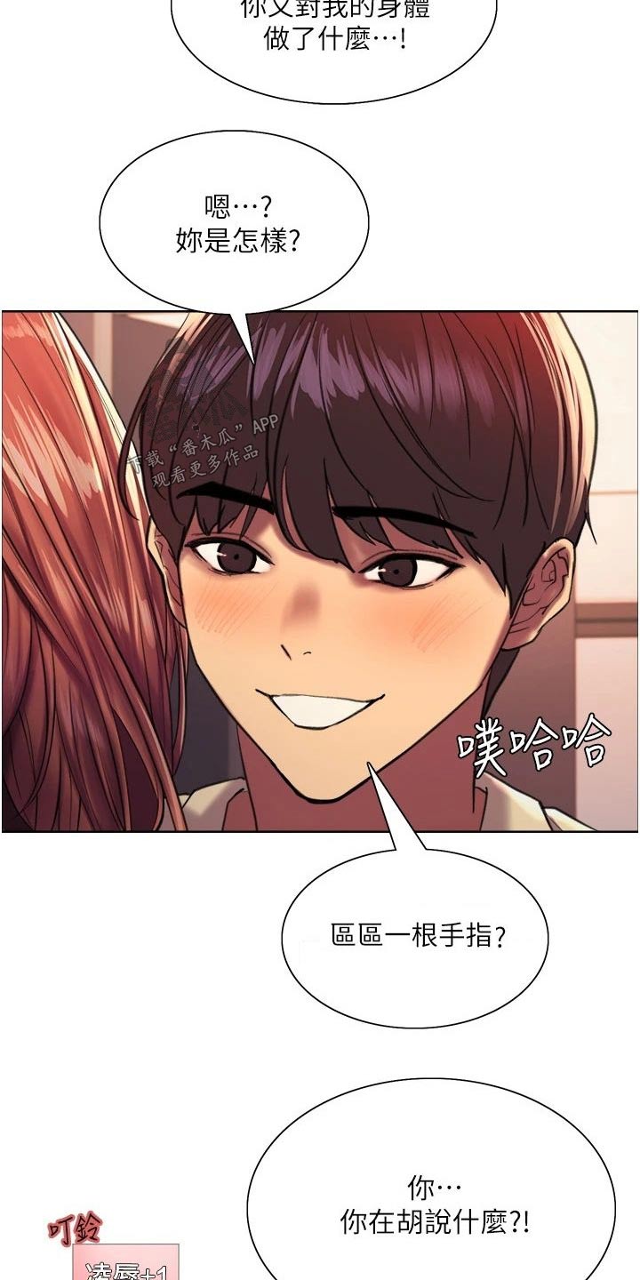 妖王继承人漫画,第38话1图