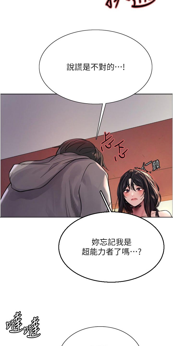 妖王继承人漫画,第66话1图