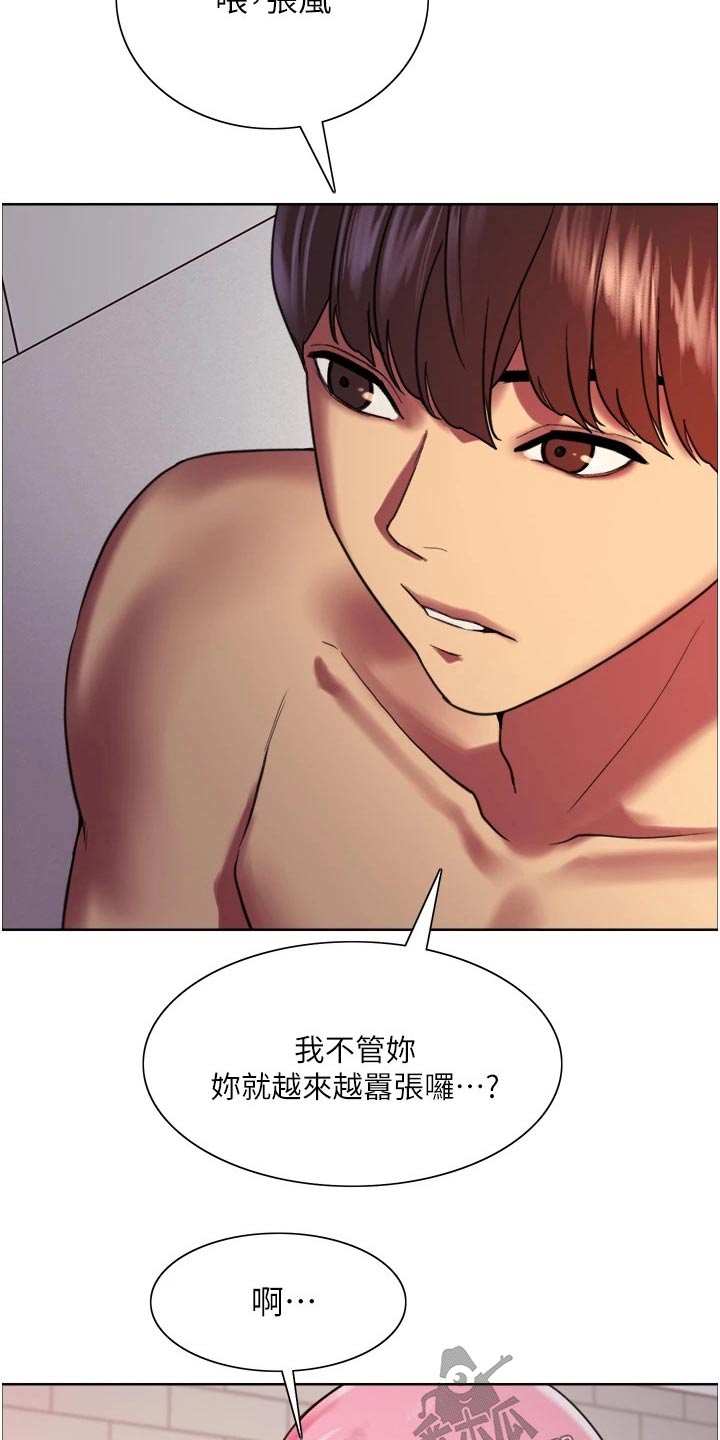 妖王继承人漫画,第31话1图