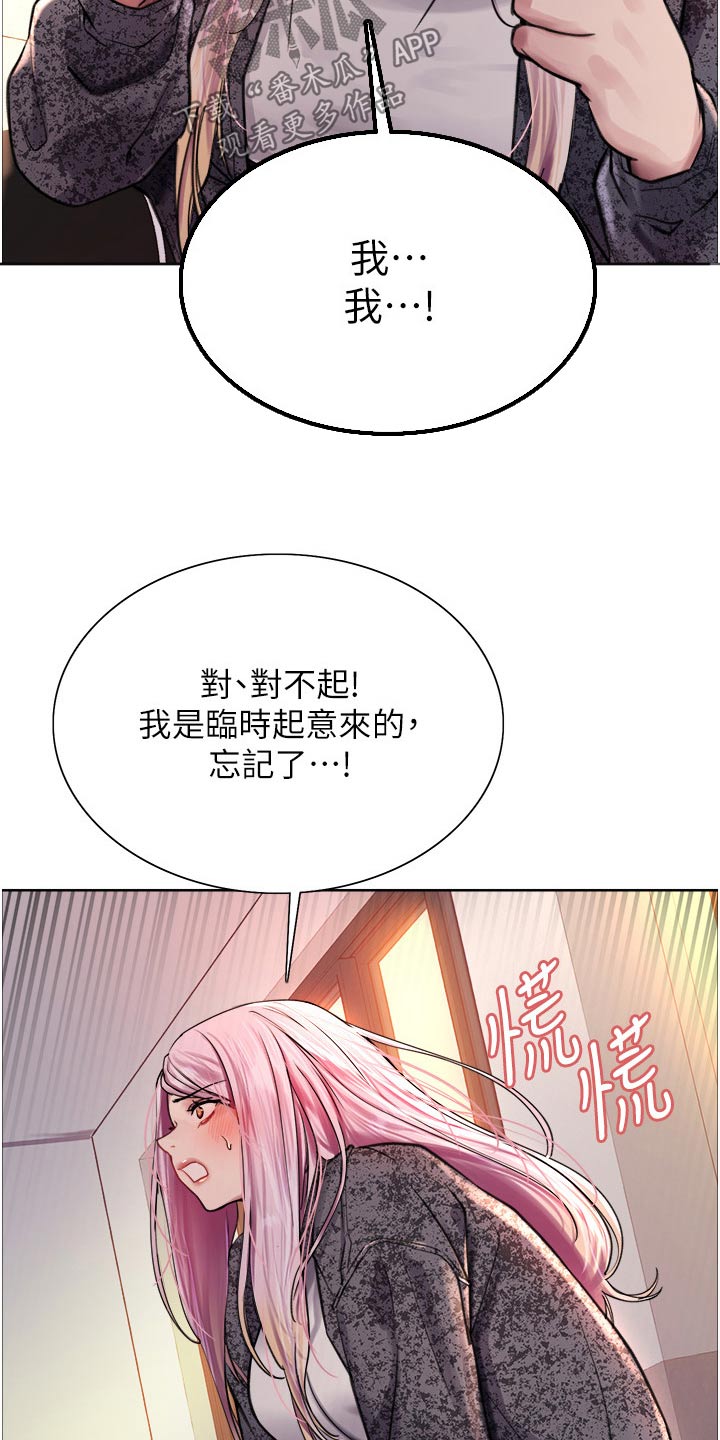 妖王继承人漫画,第70话2图