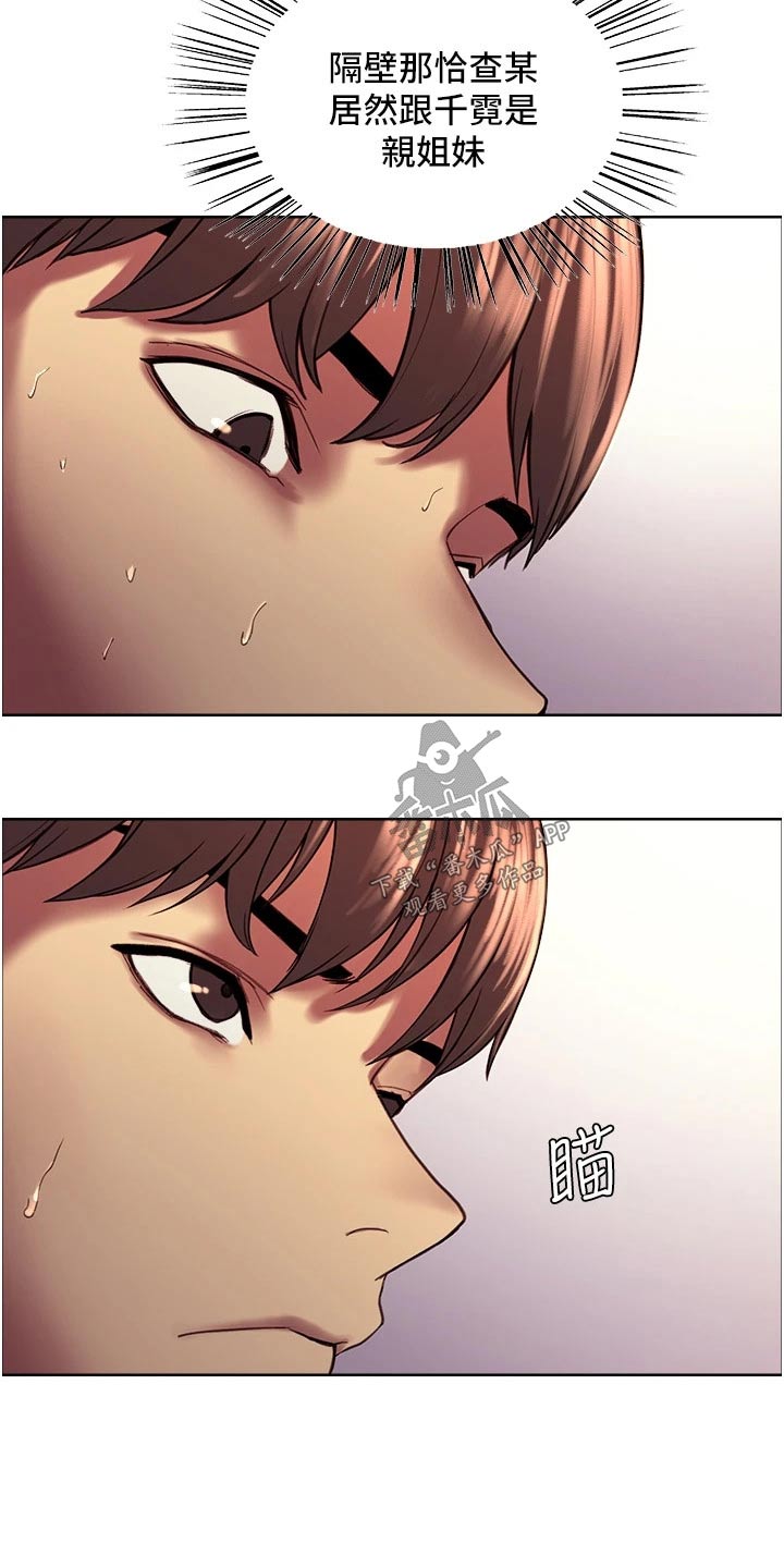 妖王继承人漫画,第26话1图