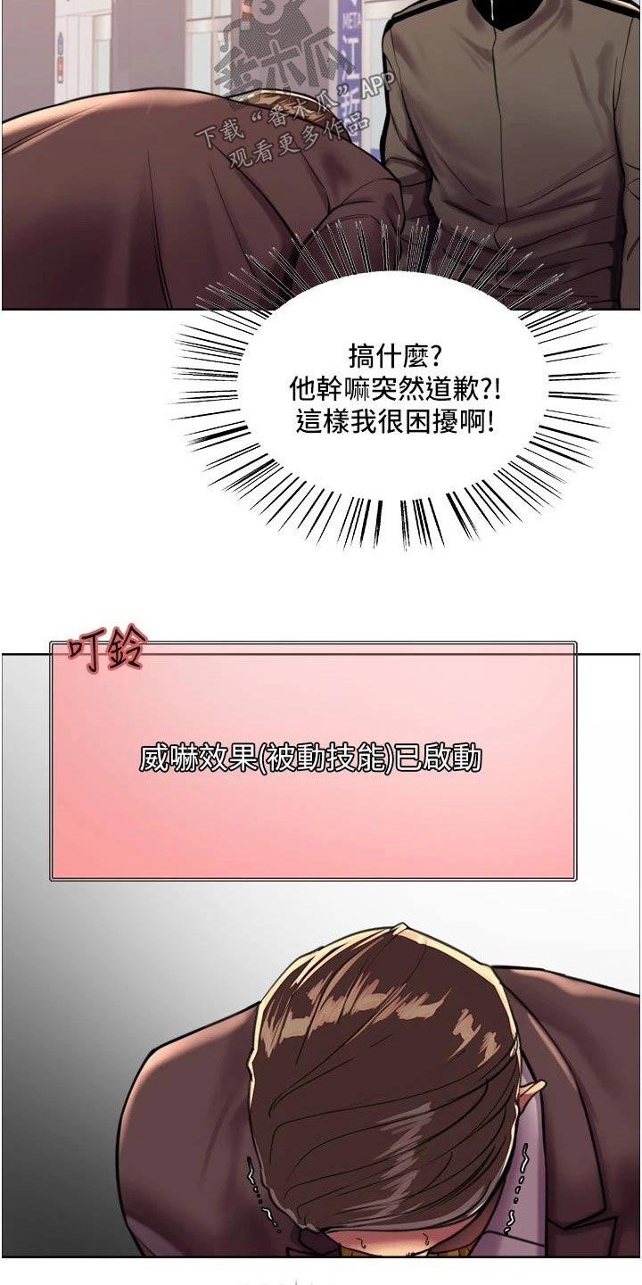 妖王继承人漫画,第43话2图