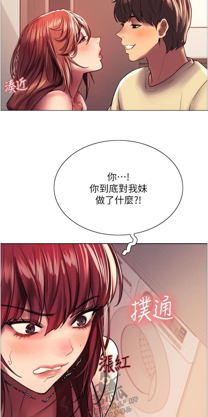 妖王继承人漫画,第37话2图