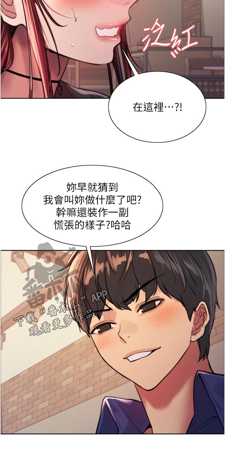 妖王继承人漫画,第62话2图