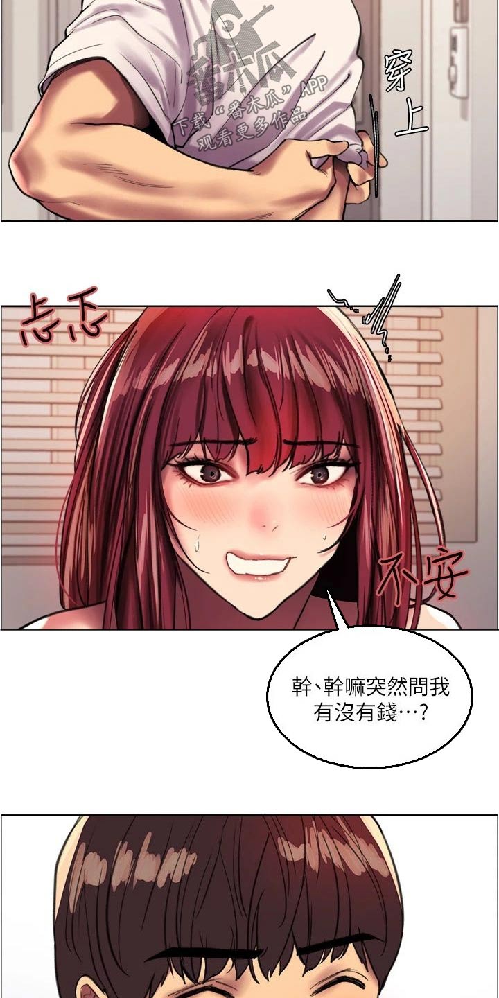 妖王继承人漫画,第42话1图