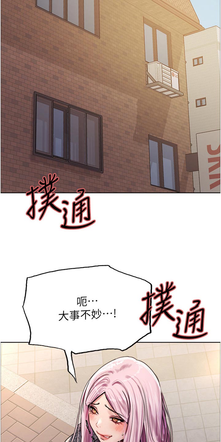 妖王继承人漫画,第68话1图