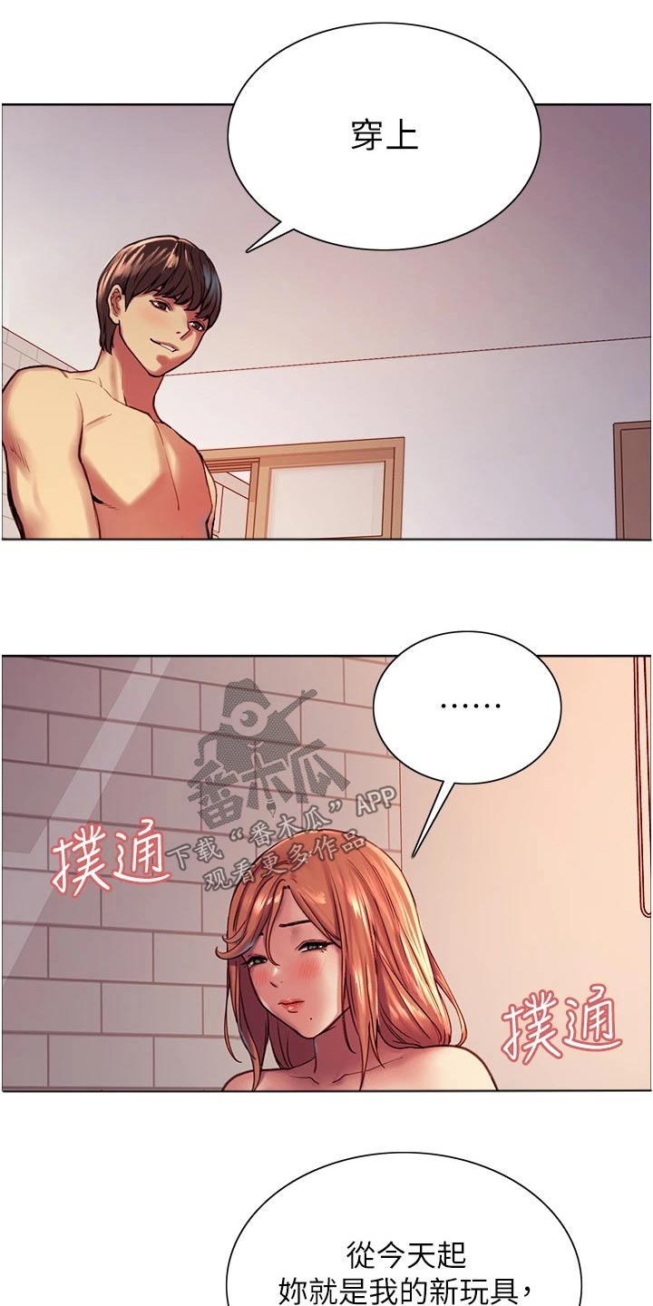 妖王继承人漫画,第24话1图