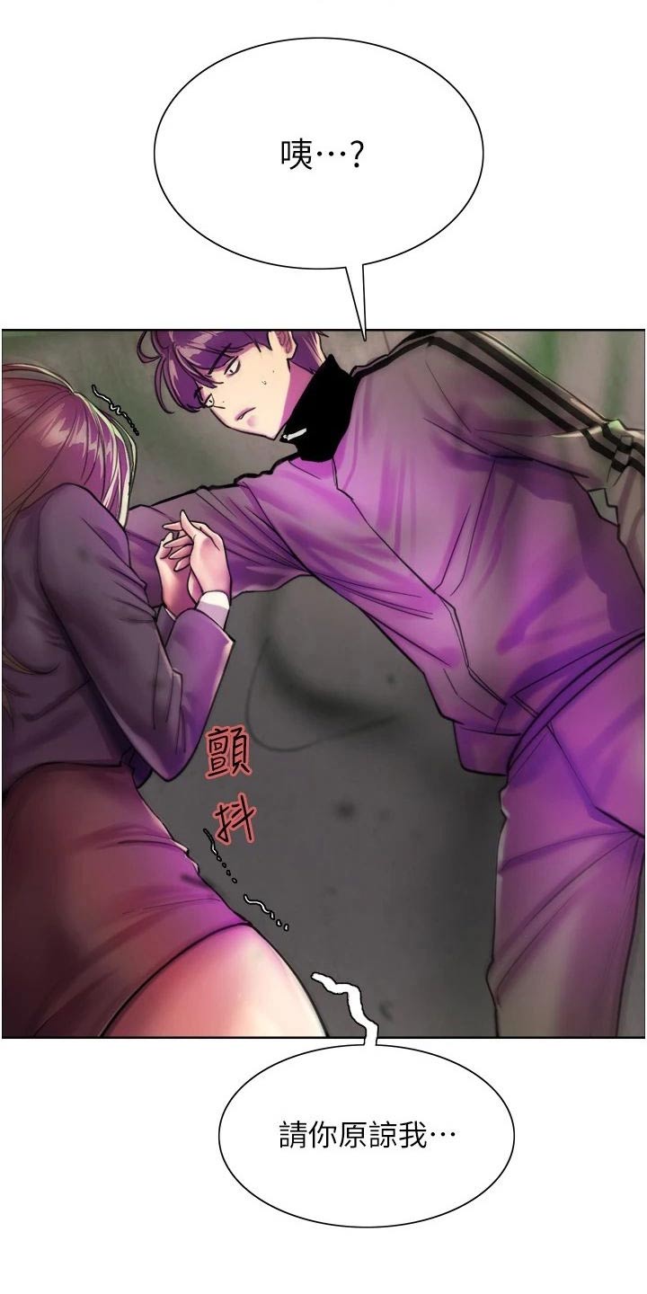 妖王继承人漫画,第45话2图