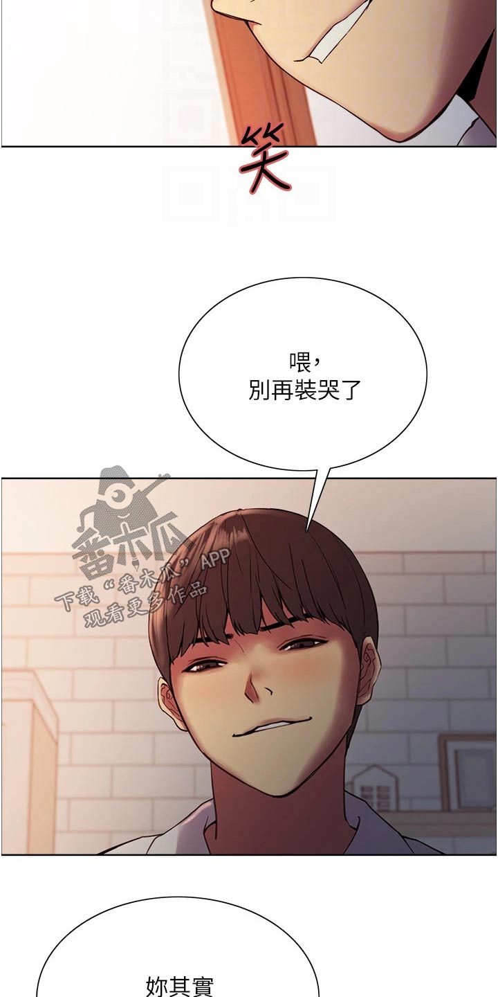 妖王继承人漫画,第23话2图