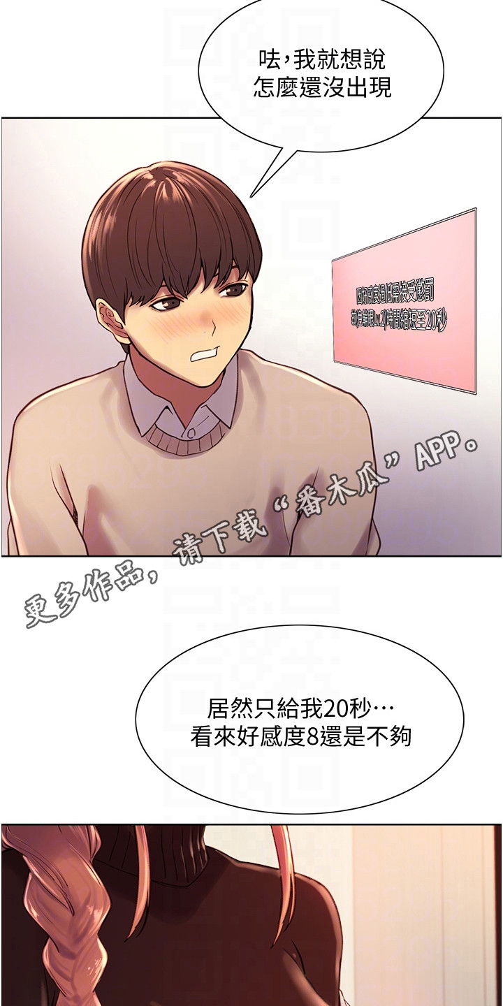 妖王继承人漫画,第15话1图