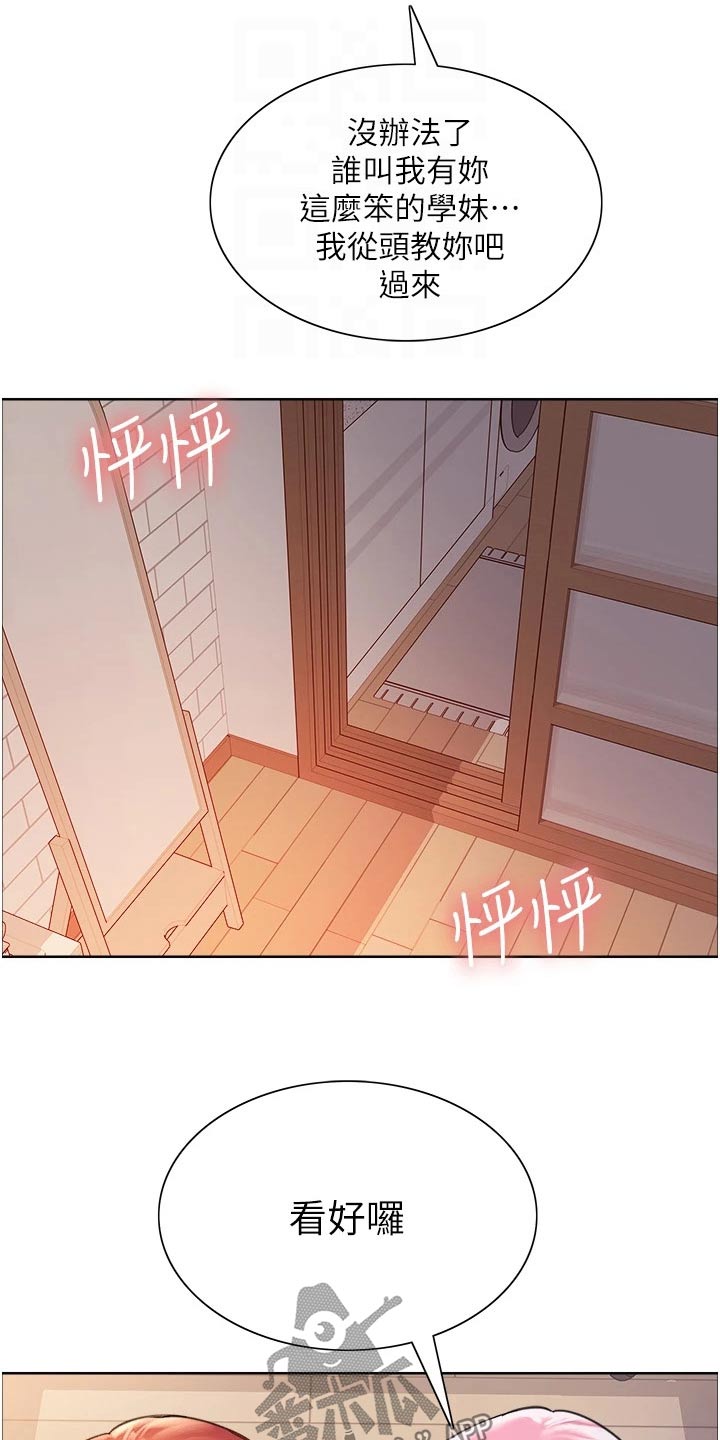妖王继承人漫画,第33话2图
