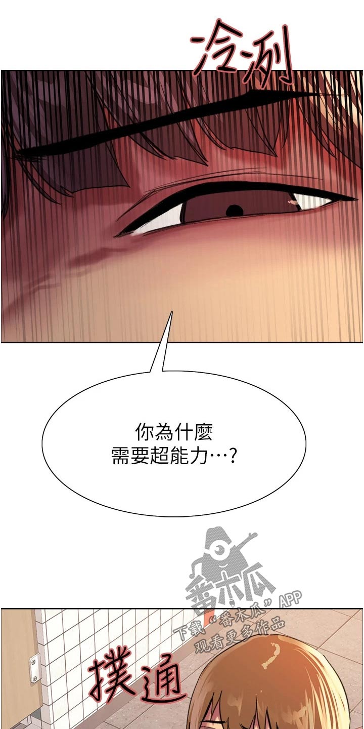 妖王继承人漫画,第47话1图
