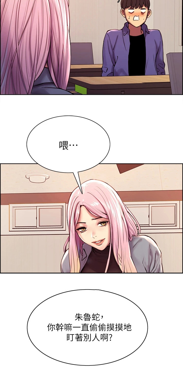 妖王继承人漫画,第3话2图