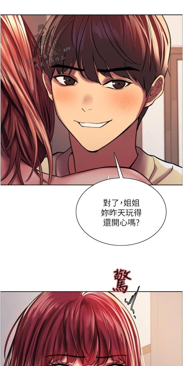 妖王继承人漫画,第37话2图