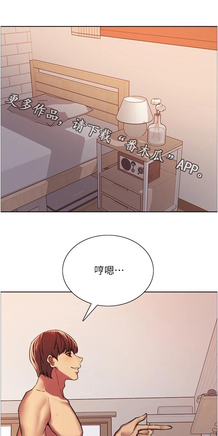 妖王继承人漫画,第29话1图