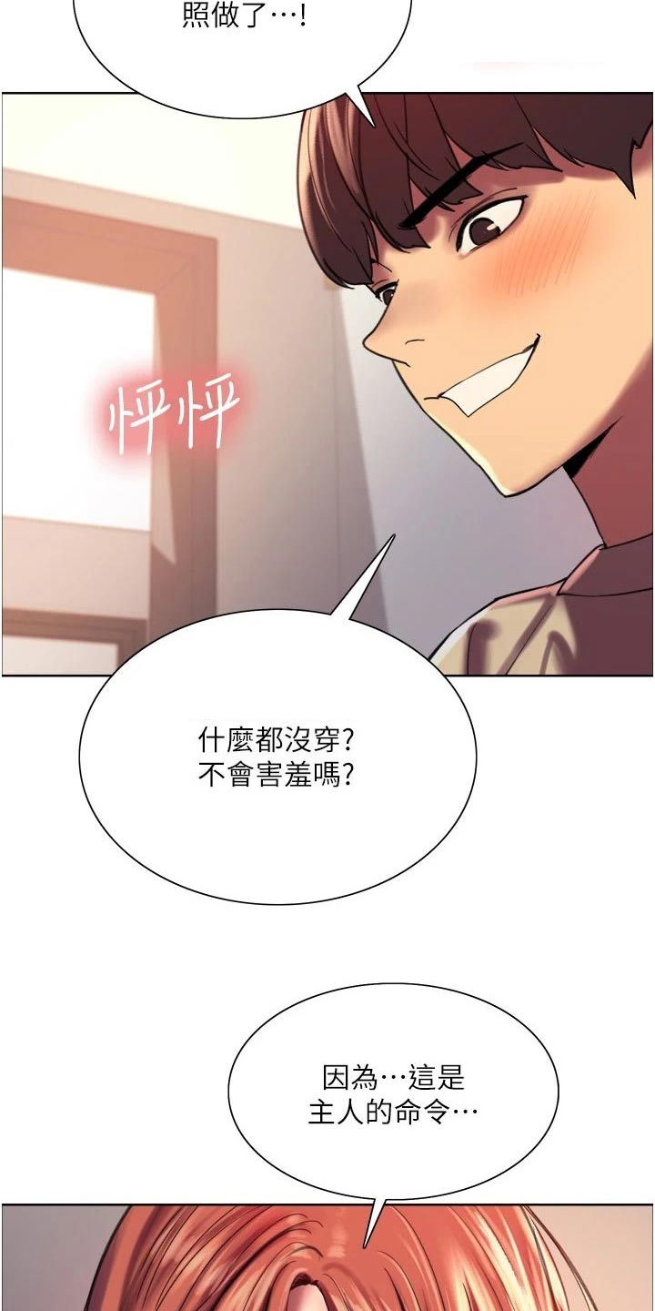 妖王继承人漫画,第37话2图