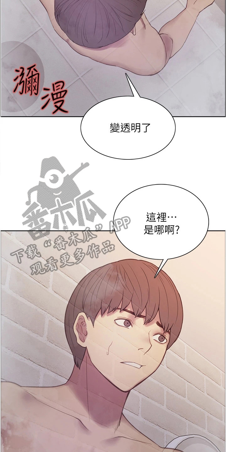 妖王继承人漫画,第13话2图