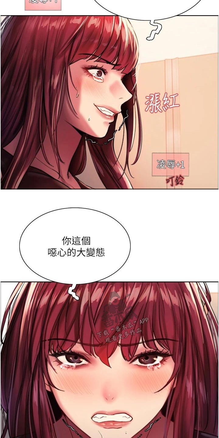 妖王继承人漫画,第38话2图