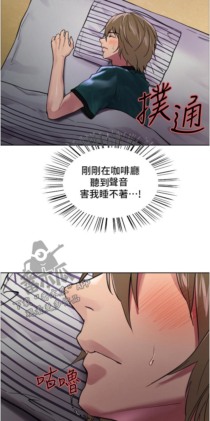 妖王继承人漫画,第63话2图