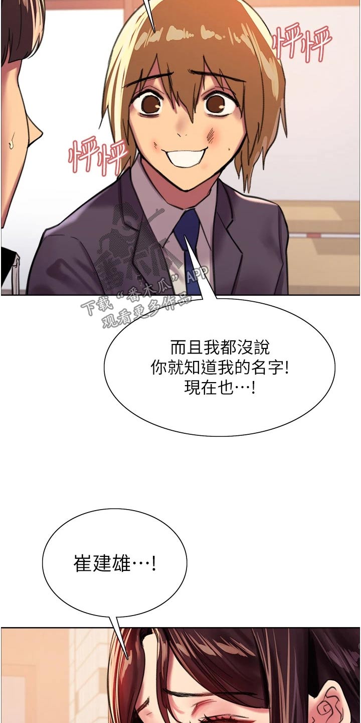 妖王继承人漫画,第46话2图