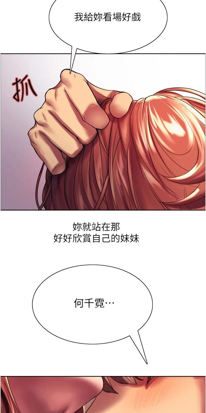 妖王继承人漫画,第37话1图