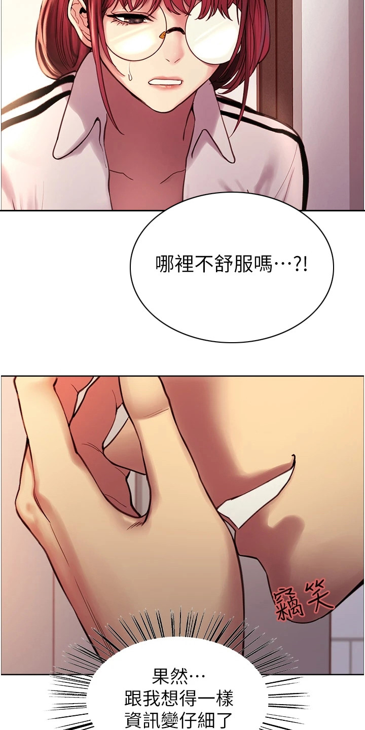 妖王继承人漫画,第7话1图